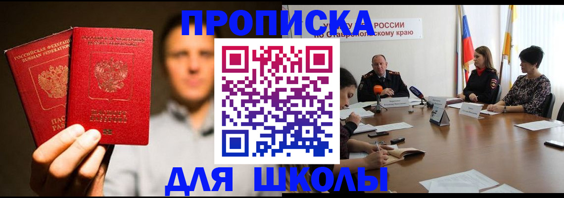 временная регистрация законно в Приморско-Ахтарске