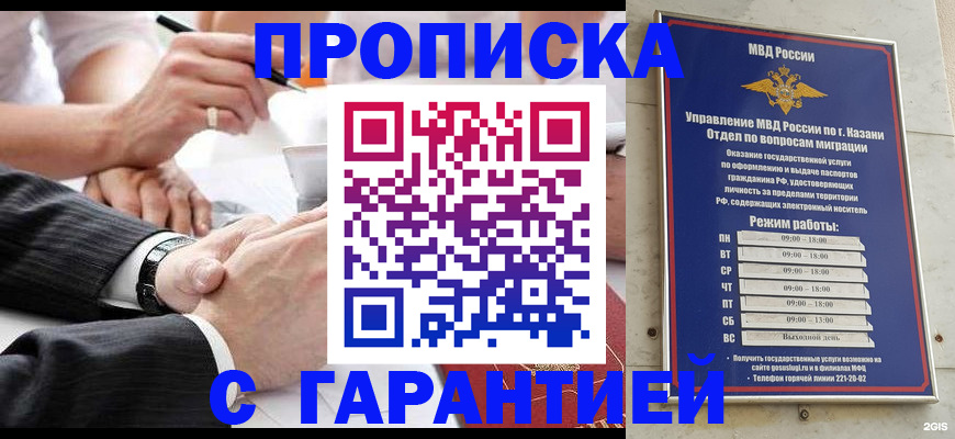 прописка законно в Приморско-Ахтарске
