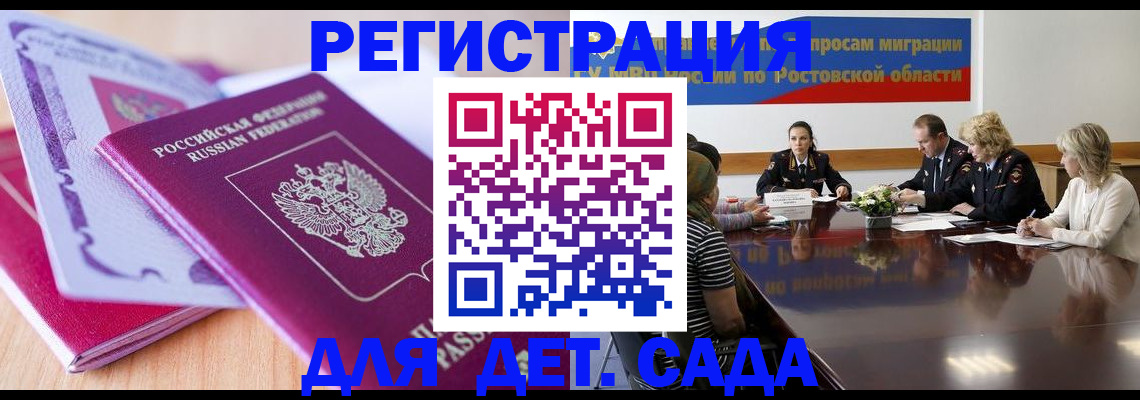 прописка для военкомата в Приморско-Ахтарске
